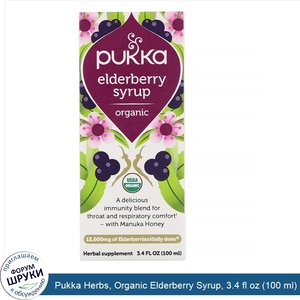 Pukka_Herbs__Organic_Elderberry_Syrup__3.4_fl_oz__100_ml_.jpg