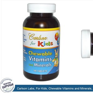 Carlson_Labs__For_Kids__Chewable_Vitamins_and_Minerals__Natural_Blue_Raspberry_Flavor__180_Tab...jpg