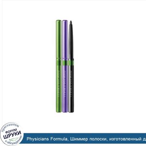 Physicians_Formula__Шиммер_полоски__изготовленный_для_усовершенствования_глаз__трио_подводок_д...jpg
