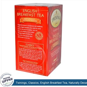 Twinings__Classics__English_Breakfast_Tea__Naturally_Decaffeinated__20_Tea_Bags__1.41_oz__40_g_.jpg