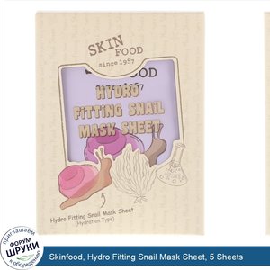 Skinfood__Hydro_Fitting_Snail_Mask_Sheet__5_Sheets.jpg