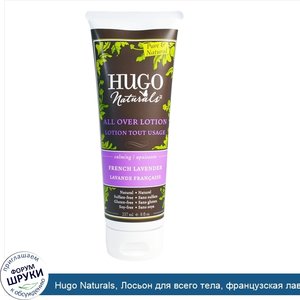 Hugo_Naturals__Лосьон_для_всего_тела__французская_лаванда__8_жидк._унц.__237_мл_.jpg