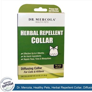 Dr._Mercola__Healthy_Pets__Herbal_Repellent_Collar__Diffusing_Collar_for_Cats_Kittens__0.4_oz_...jpg