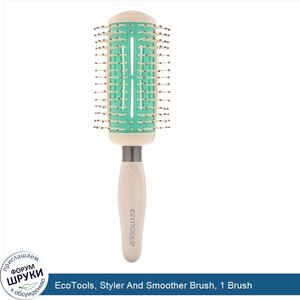 EcoTools__Styler_And_Smoother_Brush__1_Brush.jpg