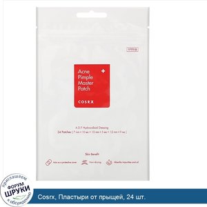 Cosrx__Пластыри_от_прыщей__24_шт..jpg