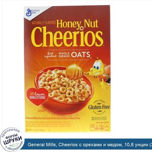 General_Mills__Cheerios_с_орехами_и_медом__10_8_унции__306_г_.jpg