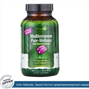 Irwin_Naturals___quot_Чистое_средиземноморское_оздоровление_quot___пищевая_добавка_из_средизем...jpg