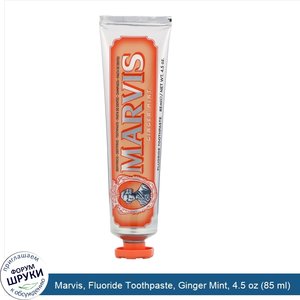 Marvis__Fluoride_Toothpaste__Ginger_Mint__4.5_oz__85_ml_.jpg