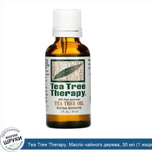 Tea_Tree_Therapy__Масло_чайного_дерева__30_мл__1_жидкая_унция_.jpg