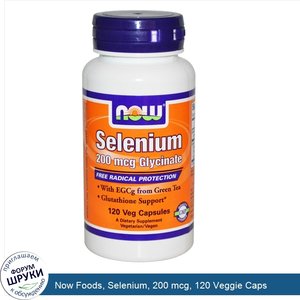 Now_Foods__Selenium__200_mcg__120_Veggie_Caps.jpg