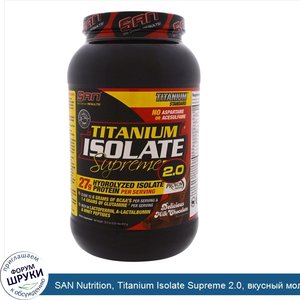 SAN_Nutrition__Titanium_Isolate_Supreme_2.0__вкусный_молочный_шоколад__2_01_фунта__912_г_.jpg