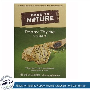 Back_to_Nature__Poppy_Thyme_Crackers__6.5_oz__184_g_.jpg