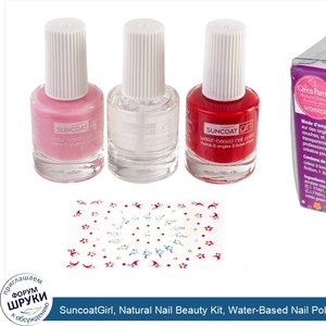 SuncoatGirl__Natural_Nail_Beauty_Kit__Water_Based_Nail_Polishes__Ballerina_Beauty__3_Piece_Kit.jpg