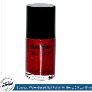 Suncoat__Water_Based_Nail_Polish__04_Berry__0.5_oz__15_ml_.jpg