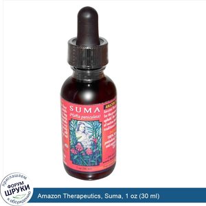 Amazon_Therapeutics__Suma__1_oz__30_ml_.jpg