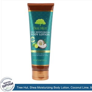 Tree_Hut__Shea_Moisturizing_Body_Lotion__Coconut_Lime__9_oz__255_g_.jpg