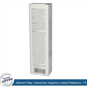Nature_s_Way__CamoCare_Organics__Instant_Radiance__1_fl_oz__30_ml_.jpg