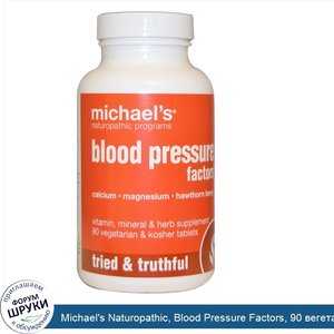Michael_s_Naturopathic__Blood_Pressure_Factors__90_вегетарианских_таблеток.jpg
