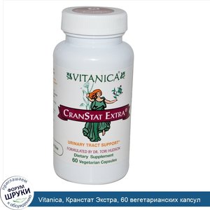 Vitanica__Кранстат_Экстра__60_вегетарианских_капсул.jpg