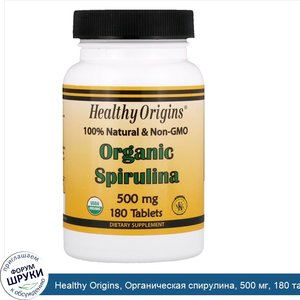 Healthy_Origins__Органическая_спирулина__500_мг__180_таблеток.jpg