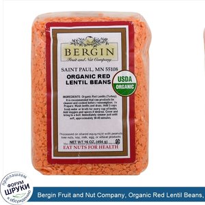 Bergin_Fruit_and_Nut_Company__Organic_Red_Lentil_Beans__16_oz__454_g_.jpg
