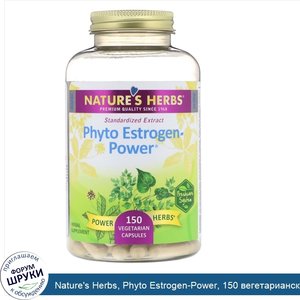 Nature_s_Herbs__Phyto_Estrogen_Power__150_вегетарианских_капсул.jpg
