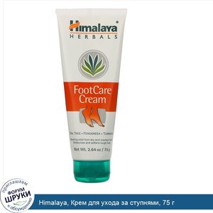 Himalaya__Крем_для_ухода_за_ступнями__75_г.jpg
