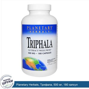 Planetary_Herbals__Трифала__500_мг__180_капсул.jpg