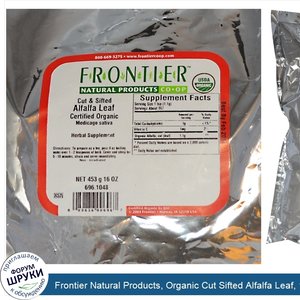 Frontier_Natural_Products__Organic_Cut_Sifted_Alfalfa_Leaf__16_oz__453_g_.jpg