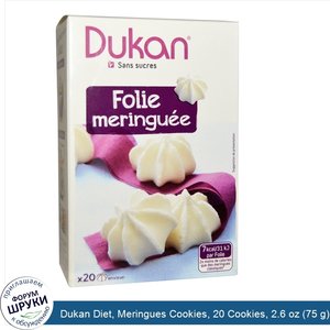 Dukan_Diet__Meringues_Cookies__20_Cookies__2.6_oz__75_g_.jpg