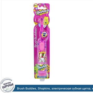 Brush_Buddies__Shopkins__электрическая_зубная_щетка__мягкая__1_шт.jpg
