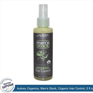 Aubrey_Organics__Men_s_Stock__Organic_Hair_Control__5_fl_oz__148_ml_.jpg