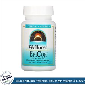 Source_Naturals__Wellness__EpiCor_with_Vitamin_D_3__500_mg__30_Capsules.jpg