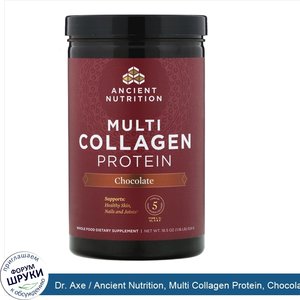 Dr._Axe___Ancient_Nutrition__Multi_Collagen_Protein__Chocolate__1.16_lb__524_g_.jpg