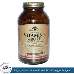 Solgar__Natural_Vitamin_E__400_IU__250_Veggie_Softgels.jpg