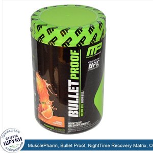 MusclePharm__Bullet_Proof__NightTime_Recovery_Matrix__Orange_Raspberry__11.9_oz__340_g_.jpg