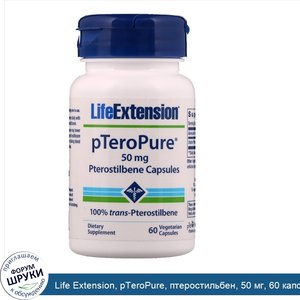 Life_Extension__pTeroPure__птеростильбен__50_мг__60_капсул.jpg