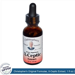 Christopher_s_Original_Formulas__X_Ceptic_Extract__1_fl_oz__30_ml_.jpg