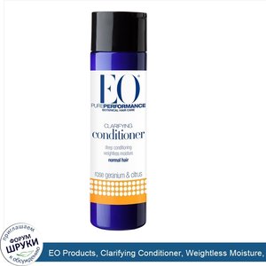 EO_Products__Clarifying_Conditioner__Weightless_Moisture__Rose_Geranium_Citrus__8.4_fl_oz__250...jpg