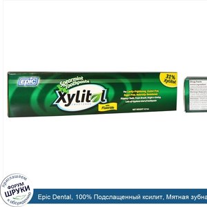 Epic_Dental__100__Подслащенный_ксилит__Мятная_зубная_паста_с_фторидом__4_9_унций.jpg
