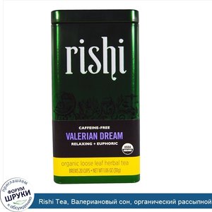 Rishi_Tea__Валериановый_сон__органический_рассыпной_травяной_чай__кофе_без_кофеина__1_06_унции...jpg