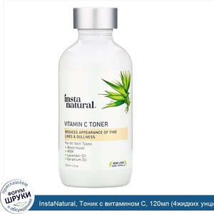InstaNatural__Тоник_с_витамином_С__120мл__4жидких_унции_.jpg