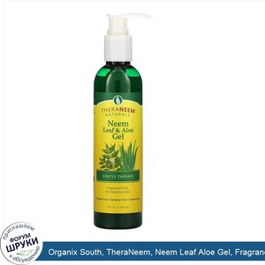 Organix_South__TheraNeem__Neem_Leaf_Aloe_Gel__Fragrance_Free__8_fl_oz__240_ml_.jpg
