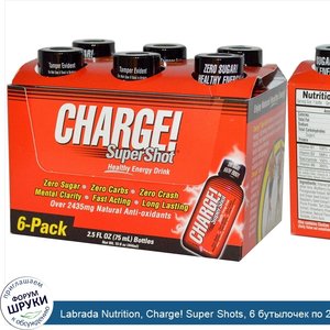 Labrada_Nutrition__Charge__Super_Shots__6_бутылочек_по_2.5_жидких_унций__75_мл_.jpg