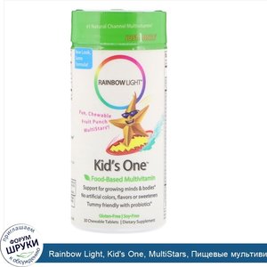 Rainbow_Light__Kid_s_One__MultiStars__Пищевые_мультивитамины__фруктовый_пунш__30_таблеток.jpg
