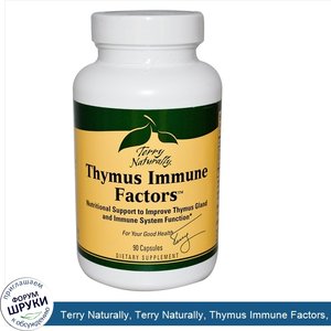 Terry_Naturally__Terry_Naturally__Thymus_Immune_Factors__90_Capsules.jpg