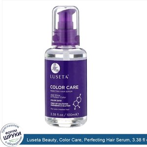 Luseta_Beauty__Color_Care__Perfecting_Hair_Serum__3.38_fl_oz__100_ml_.jpg