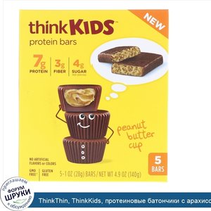 ThinkThin__ThinkKids__протеиновые_батончики_с_арахисовым_маслом__5_штук__1_унция__28_г__каждая.jpg