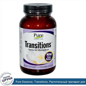 Pure_Essence__Transitions__Растительный_препарат_для_менопаузы__60_вегетарианских_капсул.jpg