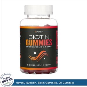 Havasu_Nutrition__Biotin_Gummies__90_Gummies.jpg
